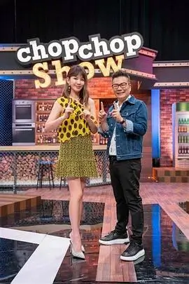 美食之旅 综艺海报